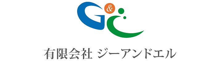 （有）ジーアンドエル