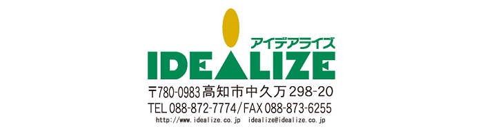 （有）アイデアライズ