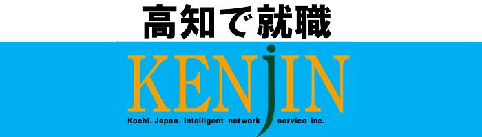 （株）ケンジン