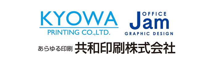 あらゆる印刷　共和印刷（株）