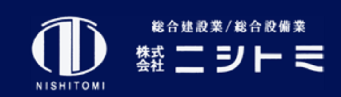 （株）ニシトミ